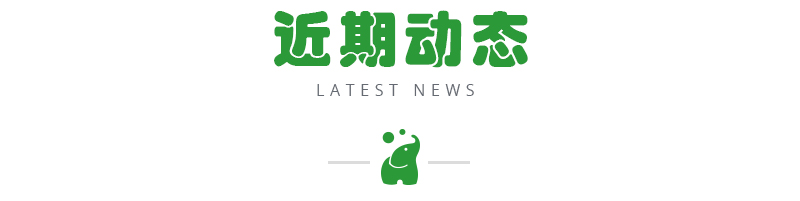 易太企业介绍页_20